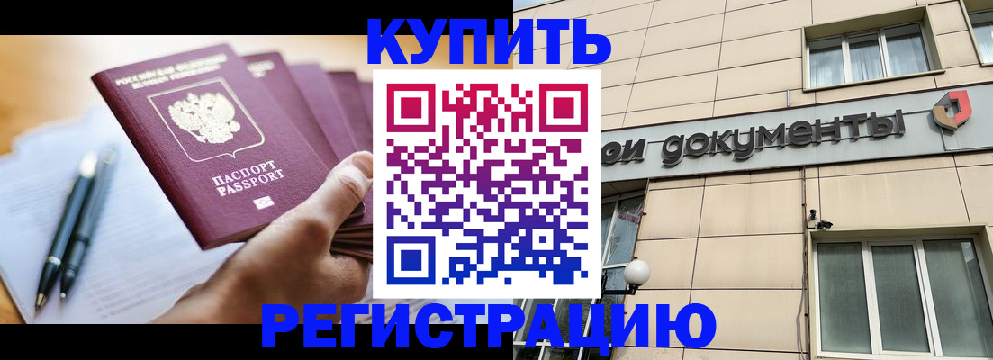найти адрес прописки в Азове