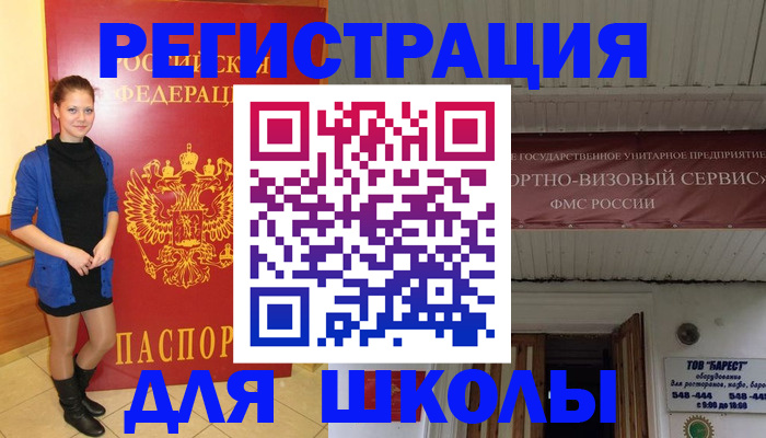 прописка для кредита в Азове